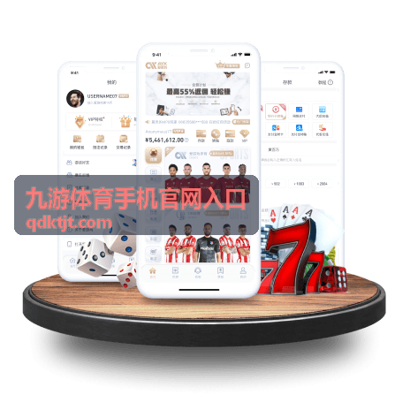 九游体育手机官网入口界面展示